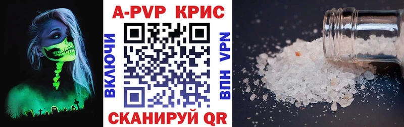закладки  Бавлы  Alfa_PVP Crystall 
