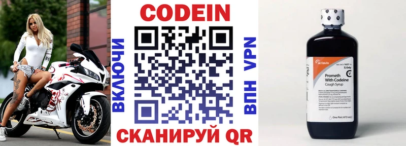 кракен рабочий сайт  Бавлы  Кодеин напиток Lean (лин) 