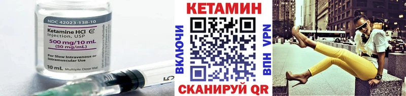 Кетамин ketamine  Бавлы 